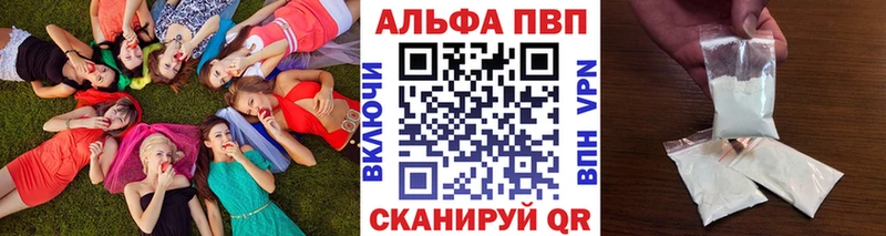Alfa_PVP Crystall купить наркотик Губкин
