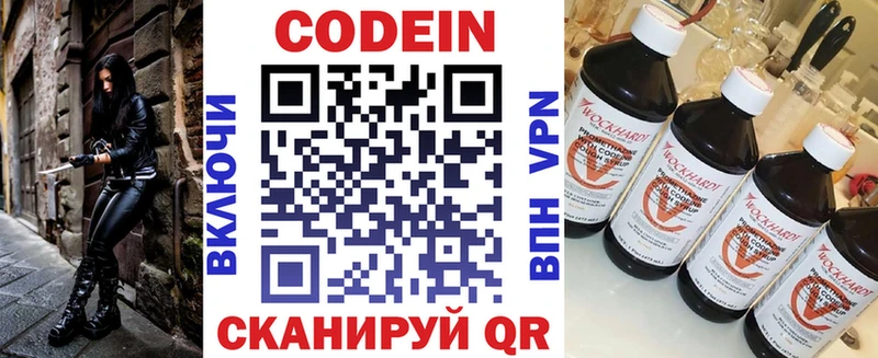 Codein Purple Drank  Губкин 