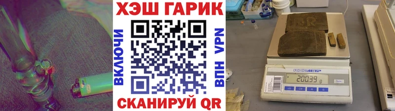 ГАШИШ hashish  купить закладку  Губкин 