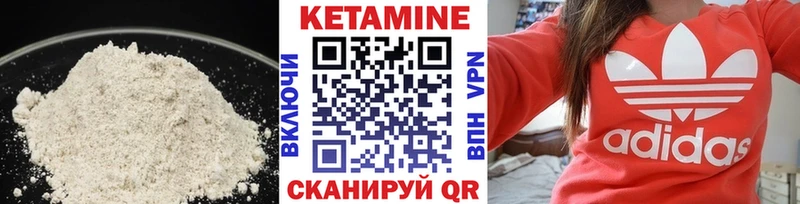 КЕТАМИН ketamine как найти наркотики Губкин